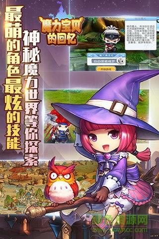 魔力宝贝的回忆变态版