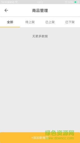 云惠生活商家版  v2.0.2图1