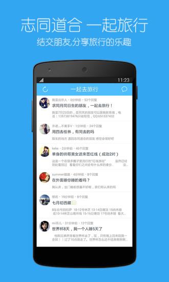 景点特价门票  v1.7.2图4