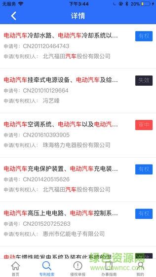 北知社区  v1.0图2