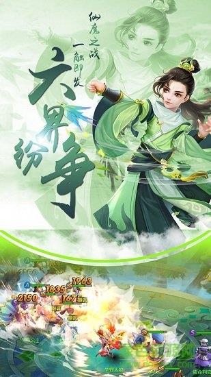 飞仙问道bt版  v1.1.8.0图2