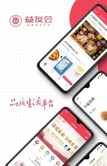 益友会(茶友品茶交流平台)  v3.3.9图4