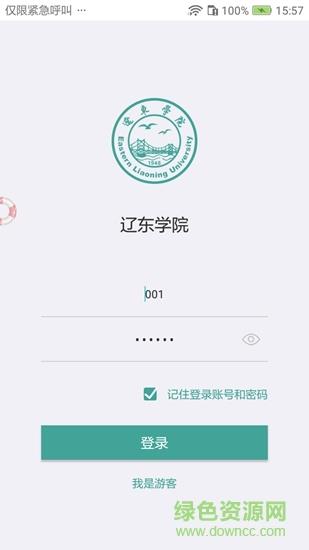 辽东学院  v1.0图1