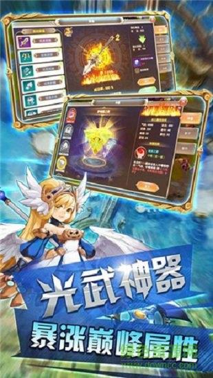 天启之路  v1.0.0图3