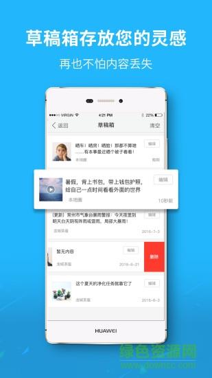 南漳生活网  v3.0.3图3