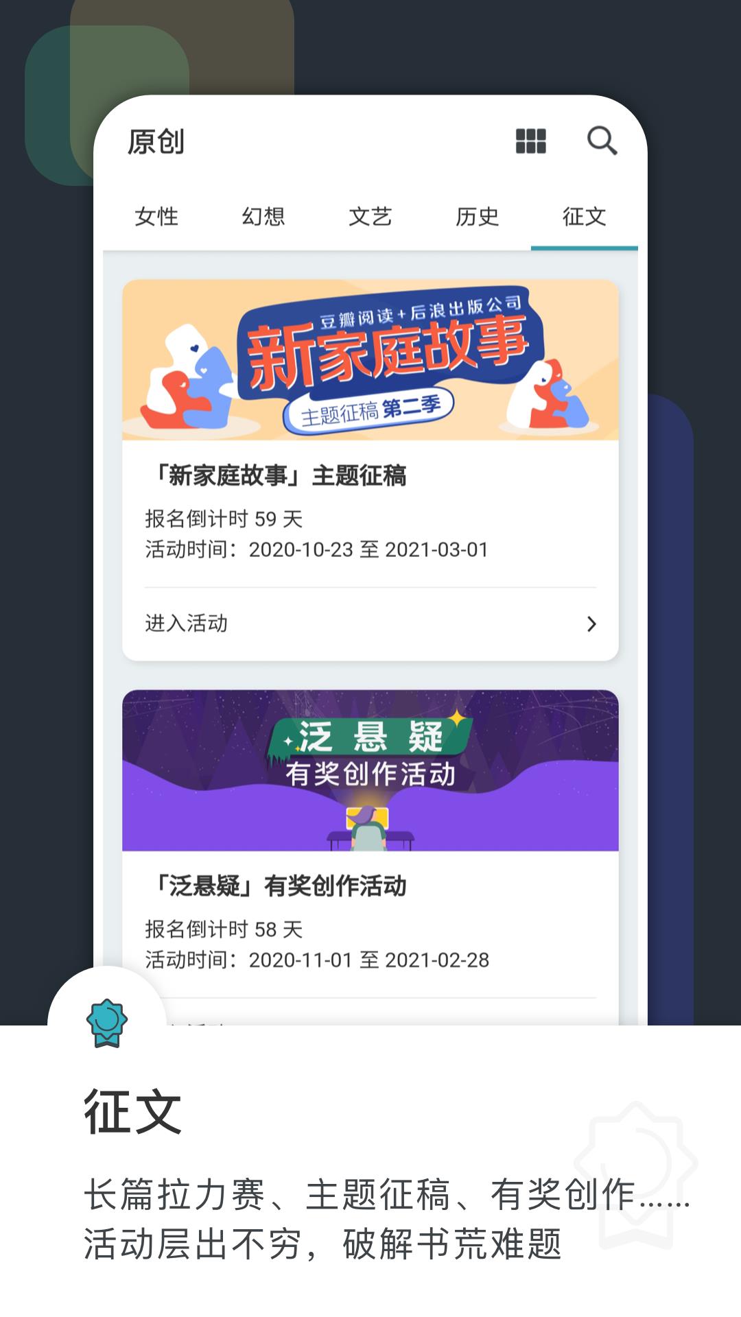 豆瓣阅读  v5.47.0图2