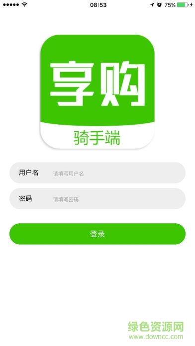 同城享购骑手端