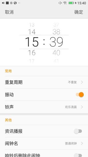 省电小管家  v1.2.0图4