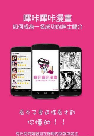 嗶咔漫畫 (仲夏版)  v2.0.3.13图1