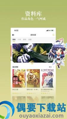 宅宅爱动漫仲夏版  v1.0图1