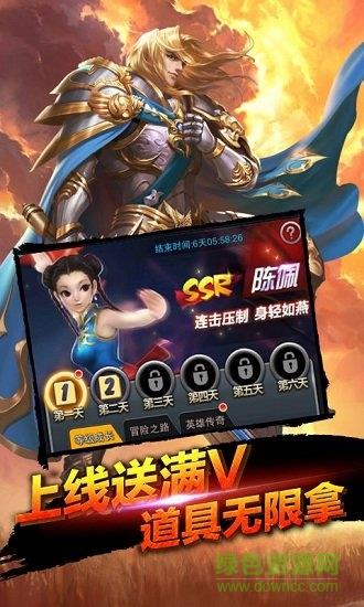 全民阿瑟王海量版  v1.0.0图2