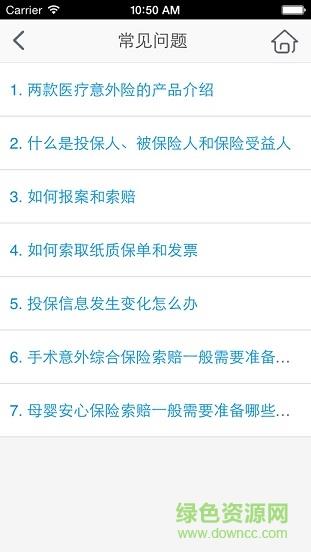 我医保  v1.0图1
