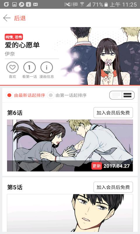 塔漫手机版  v1.0.2.1.1图2