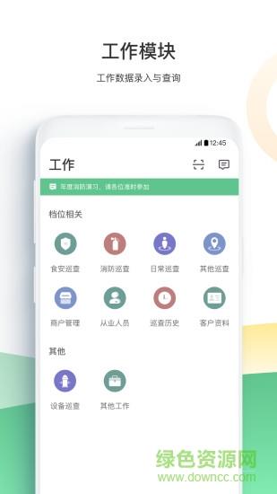 智慧海吉星  v3.13.14图4