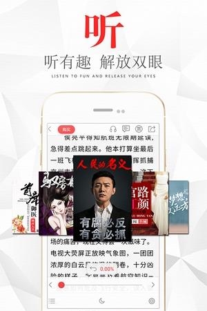 翻阅小说探索版  v4.60.11图1