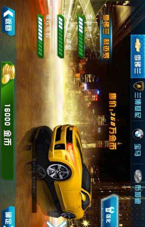 3D全民飙车  v1.002图2