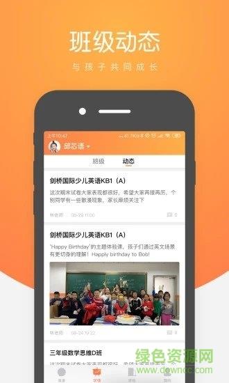 小鹿慧学  v1.89.1图3