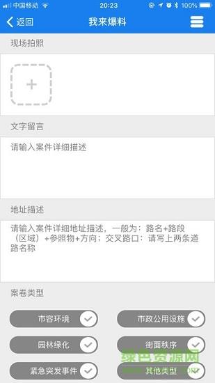 湖城管家  v1.2图2