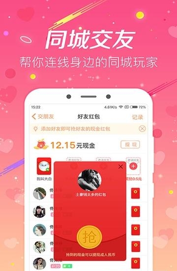 趣机直播  v2.1.6.3-build图3