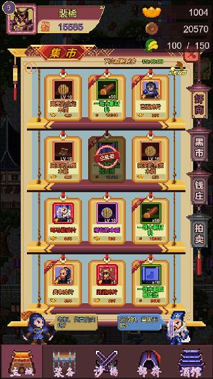 三国志小兵传奇  v2.0图4