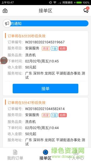 蓝一号师傅版  v2.3.0图4