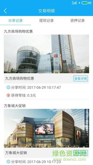 爱与伞  v1.3图3
