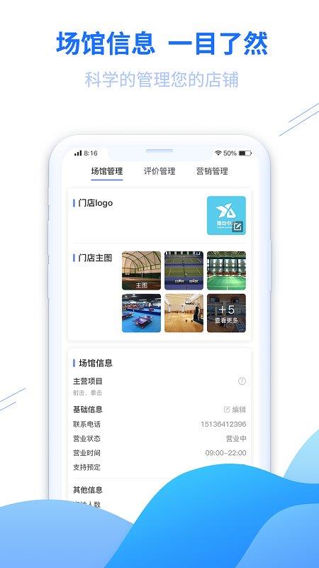 豫动中原场馆端  v1.2.0图1