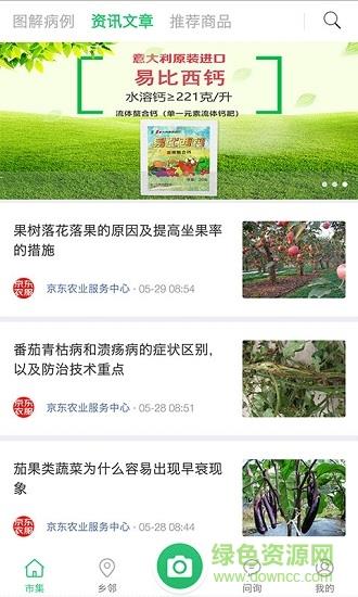 神农识  v1.0.2图3
