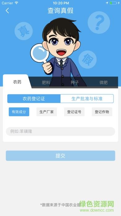 农乖乖  v1.0.2图2