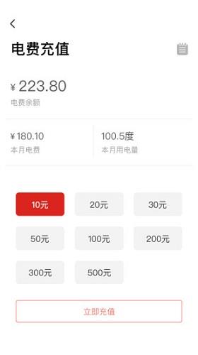 城投租赁  v1.2.0图2