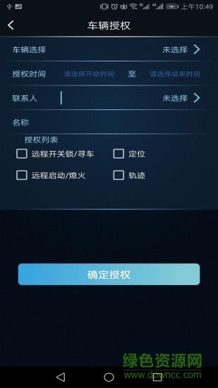 mzd手机控车  v0.58图2