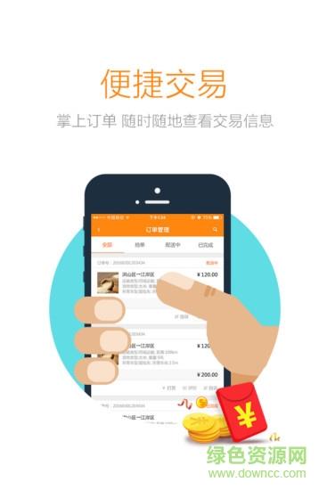 信来车往车主版