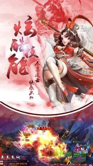 飞仙问道bt版  v1.1.8.0图4