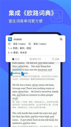 每日英语听力  v10.2.2图5