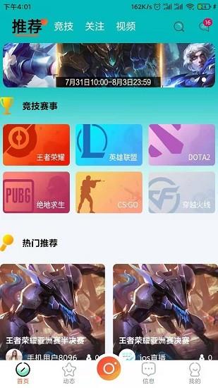 众赛直播  v1.0.6图3