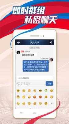 球探体育  v6.4.5图1