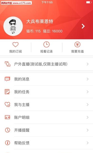 火猫直播  v2.9图1