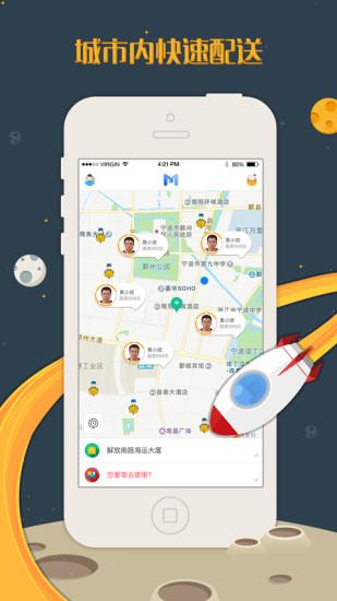 马上达  v1.1.2.1图4