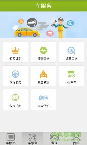 天安车宝  v1.3.0图3