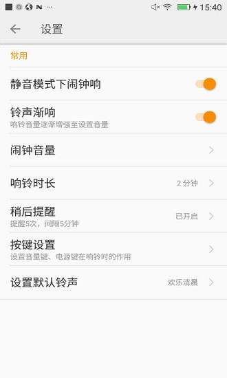 省电小管家  v1.2.0图3