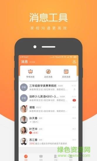 小鹿慧学  v1.89.1图4