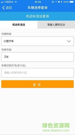 湖城管家  v1.2图4