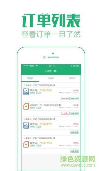 小白闪印  v1.0图3