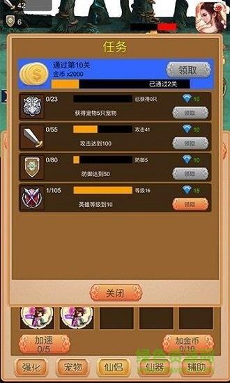 我要当神仙  v1.2.1图1