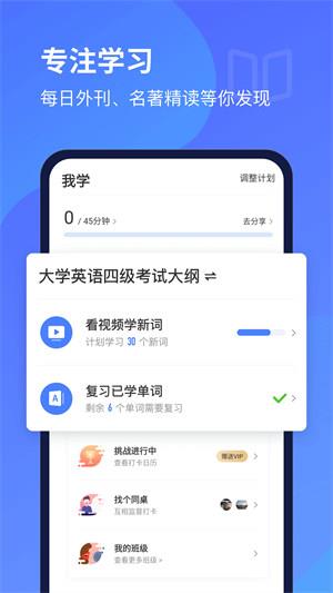 每日英语听力  v10.2.2图1