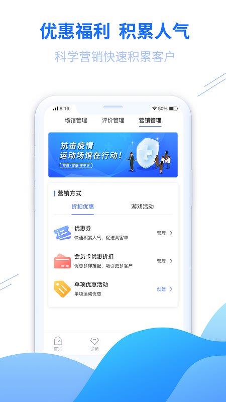 豫动中原场馆端  v1.2.0图3