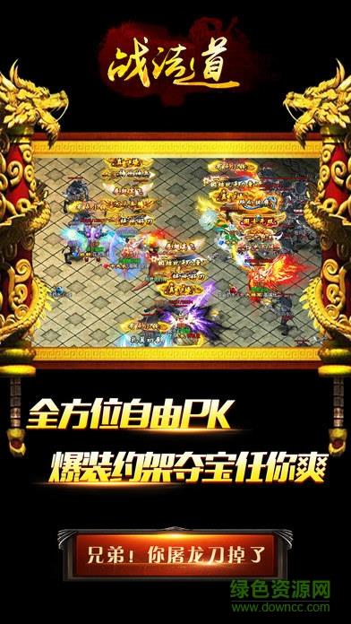 战法道X传奇  v1.0图1