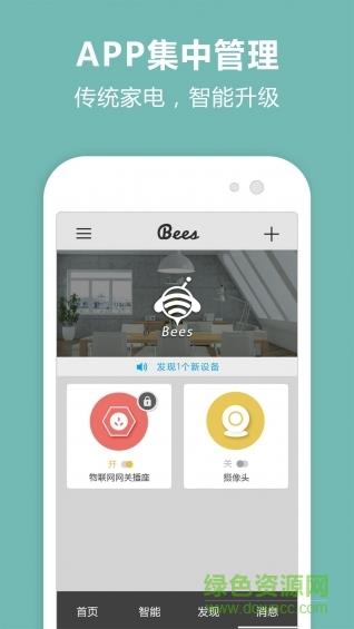 BEES  v5.3图2