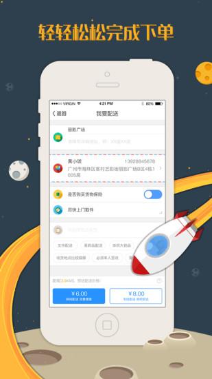 马上达