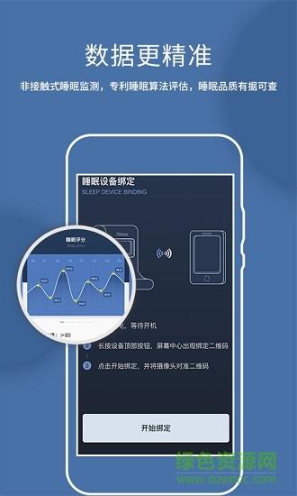 悠眠心理  v1.0.39图1